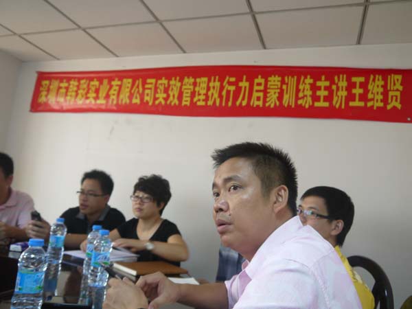 公司組織執(zhí)行力培訓